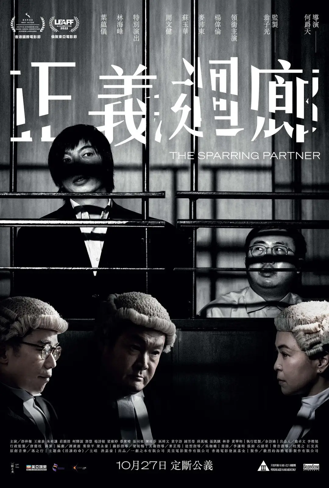 正义回廊 