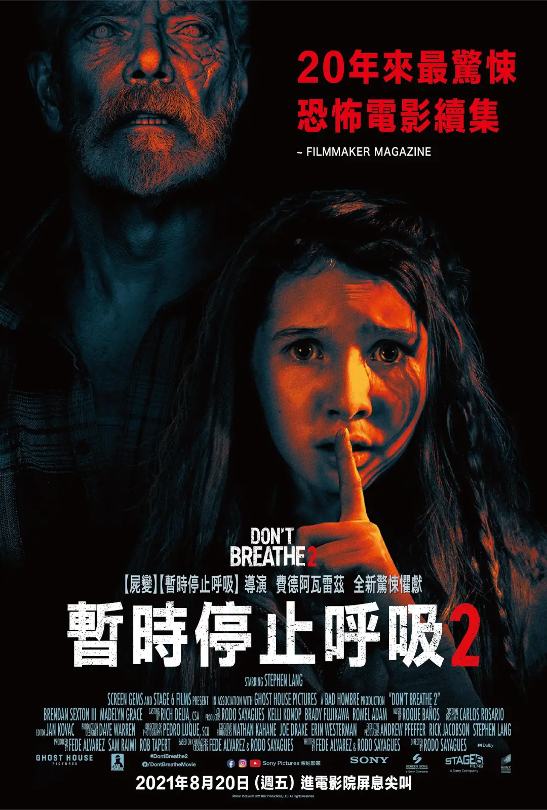 屏住呼吸2