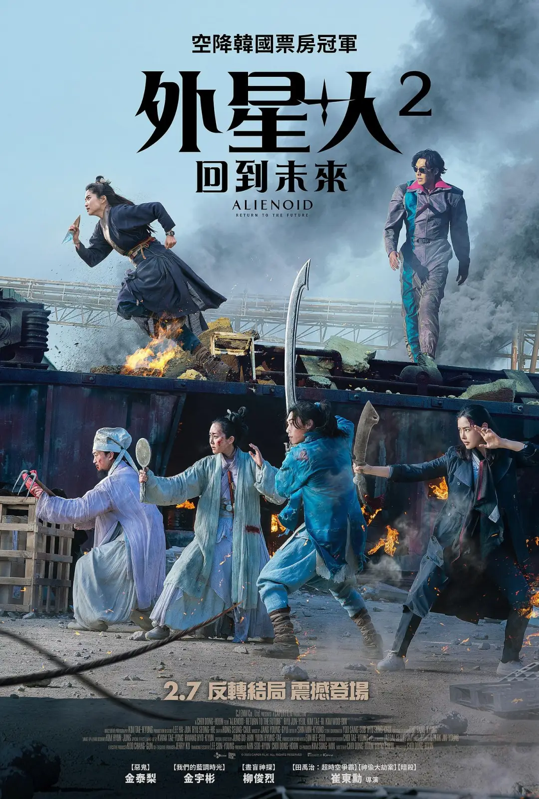 外星+人2 