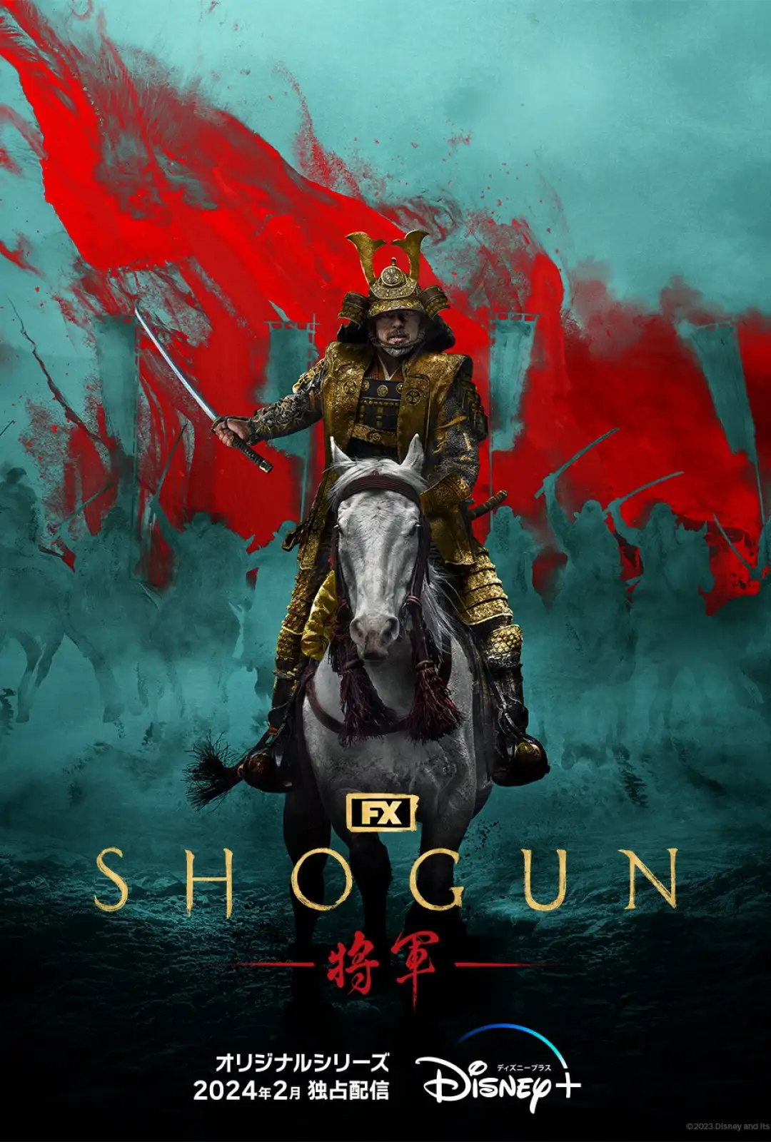 幕府将军 第一季