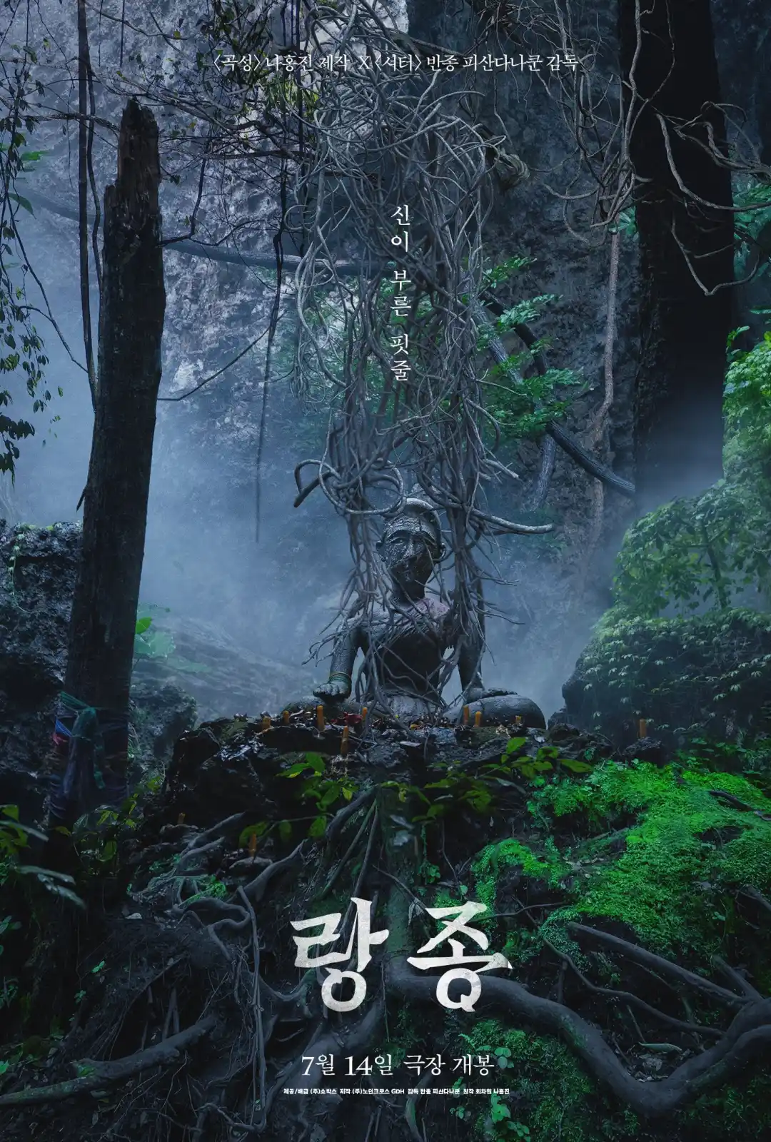 灵媒 
