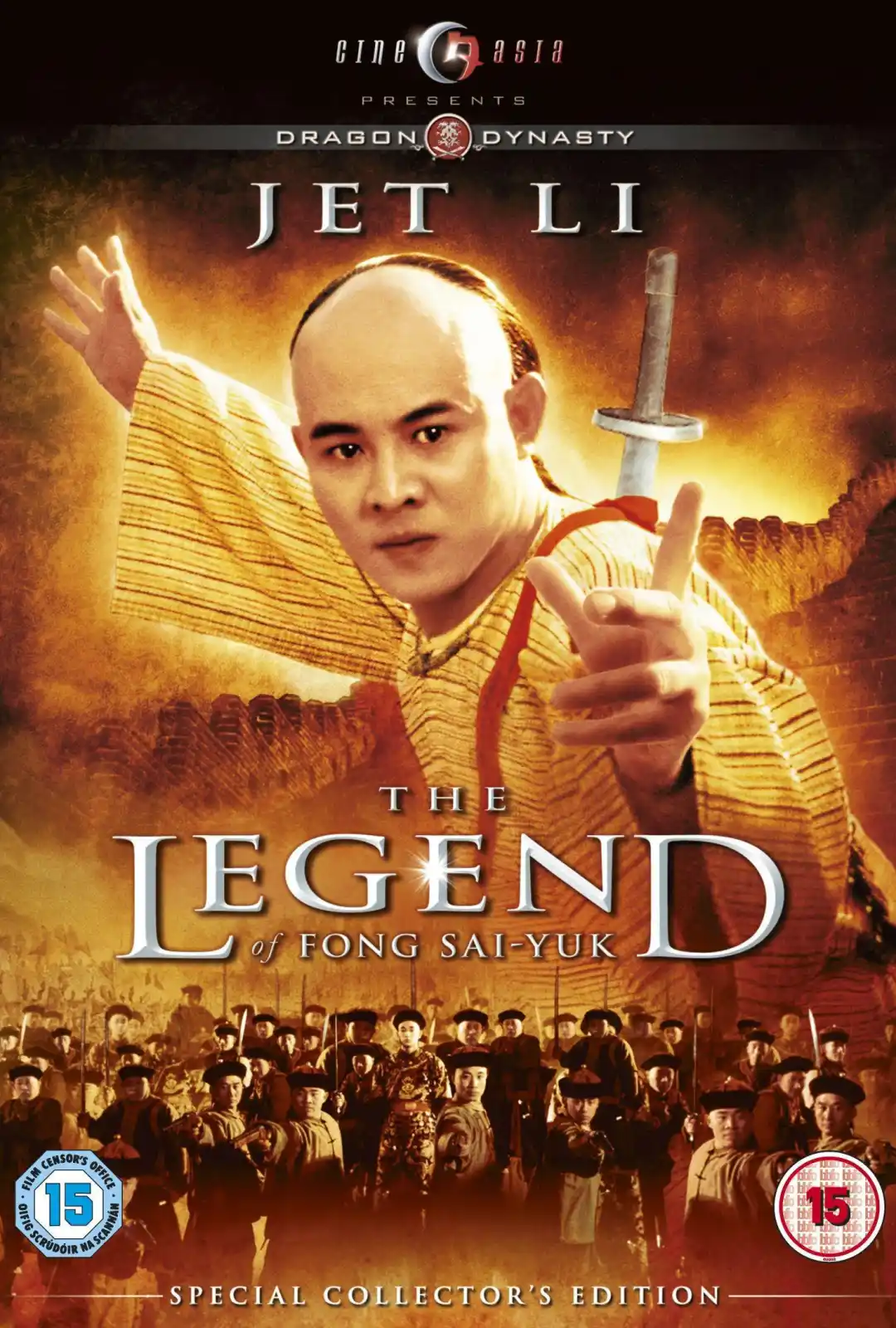 方世玉 (1993)