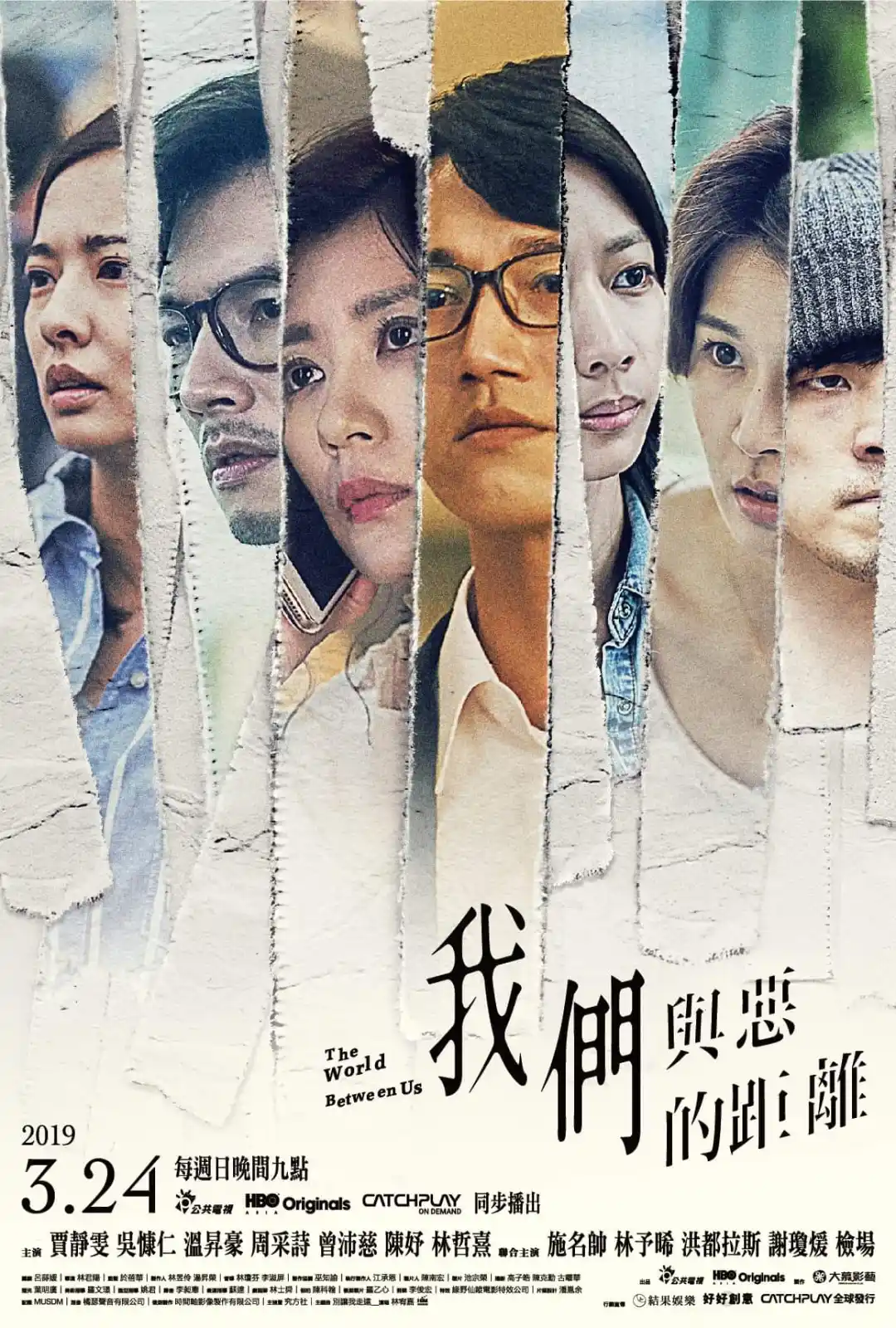 我们与恶的距离 