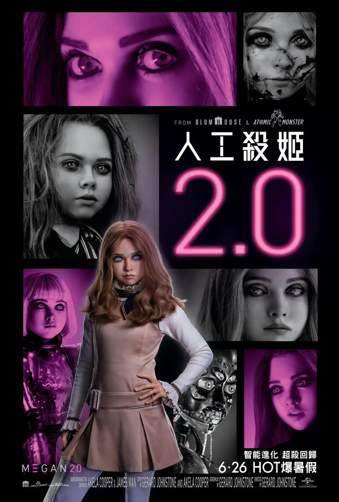 梅根2.0 M3GAN 2.0（2025）