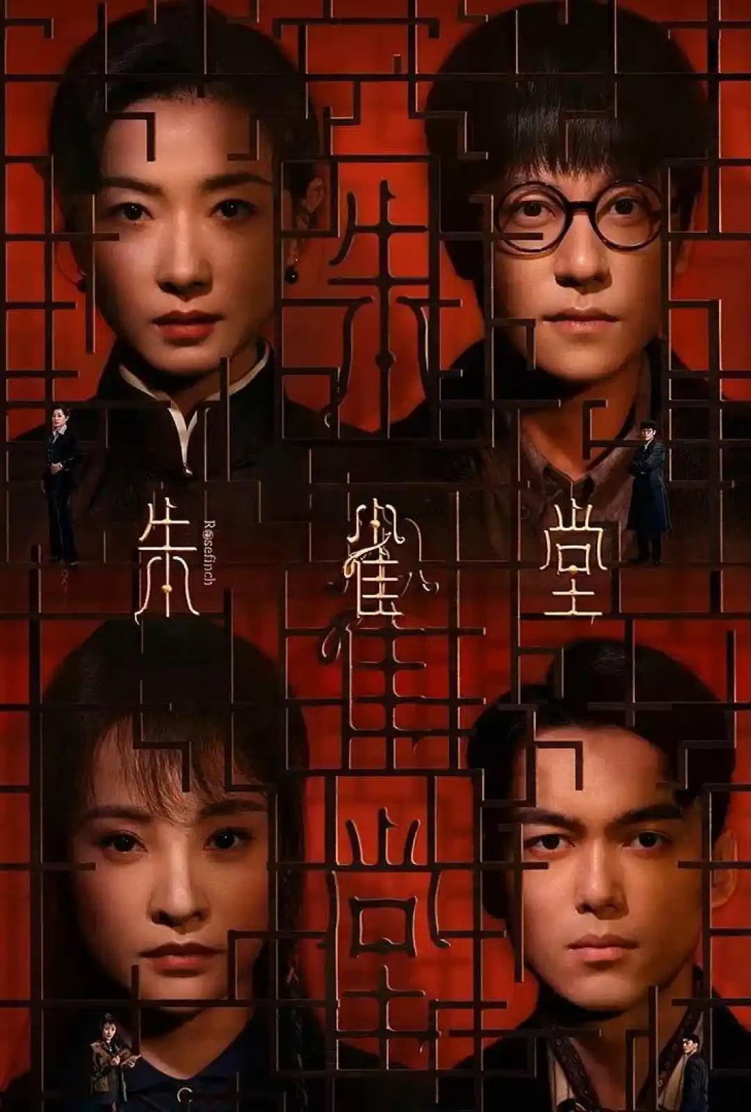 朱雀堂