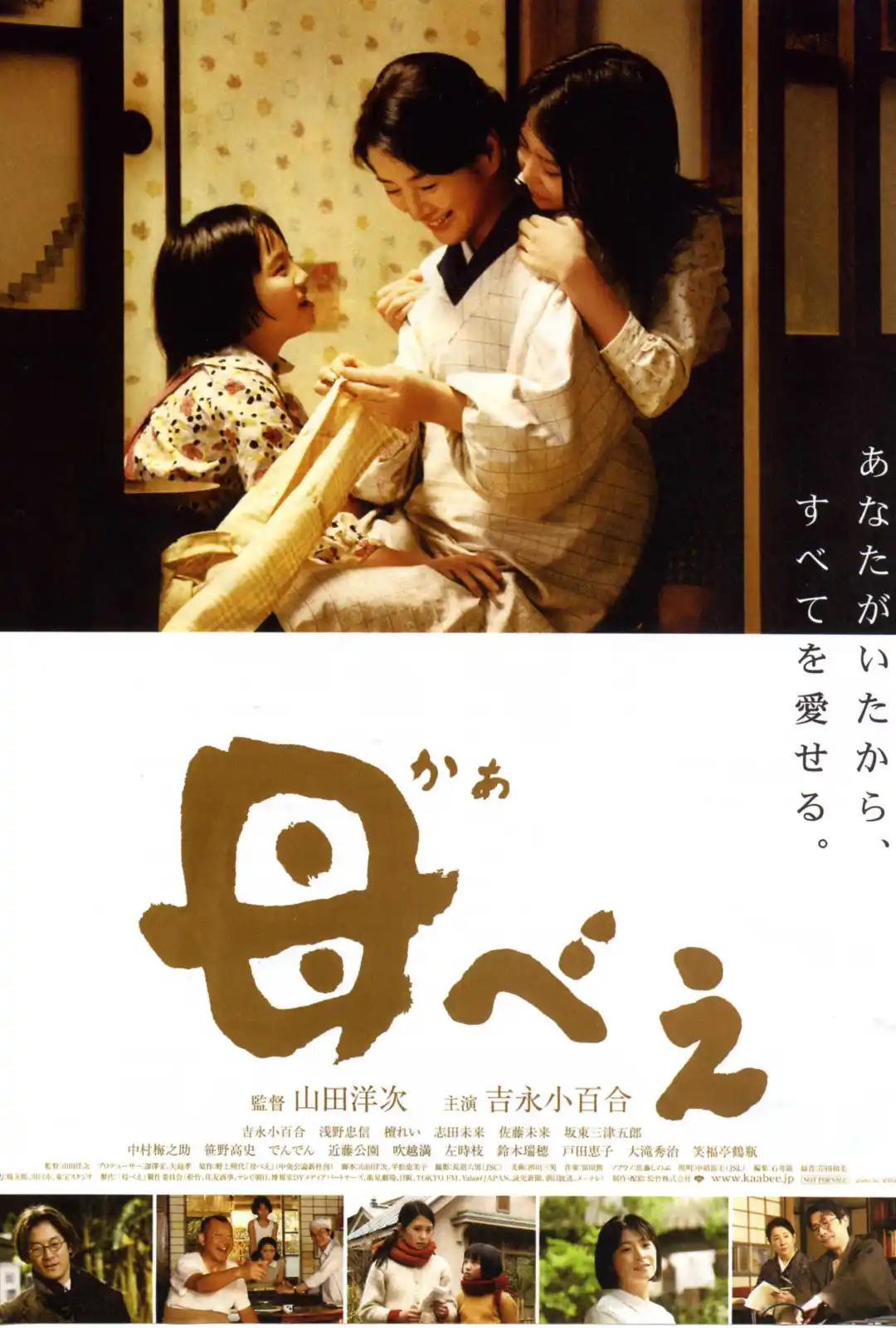 母亲 