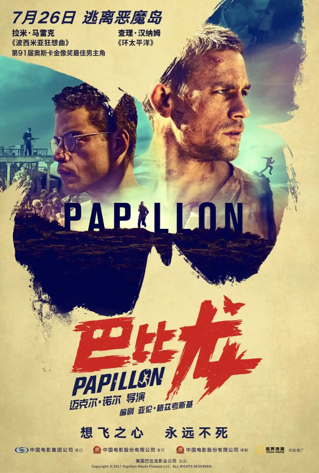 巴比龙 Papillon (2017)
