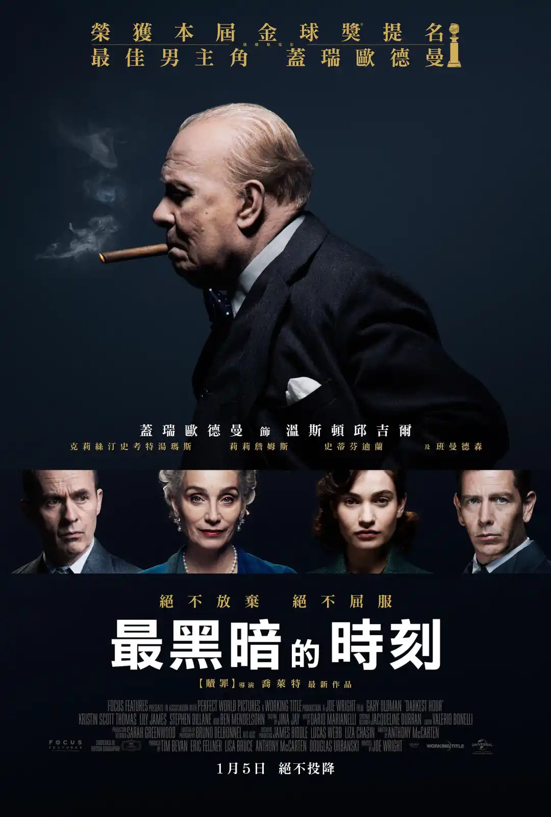 至暗时刻 Darkest Hour