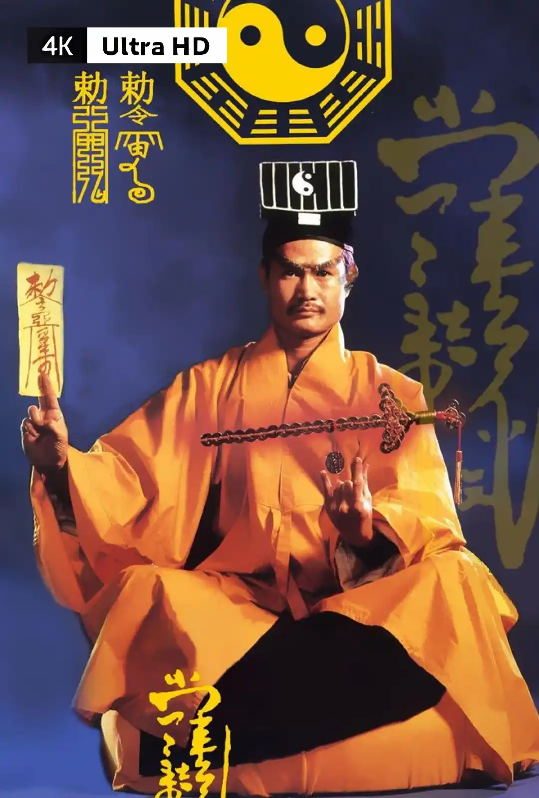 林正英 Ching-Ying Lam（系列影片合集）